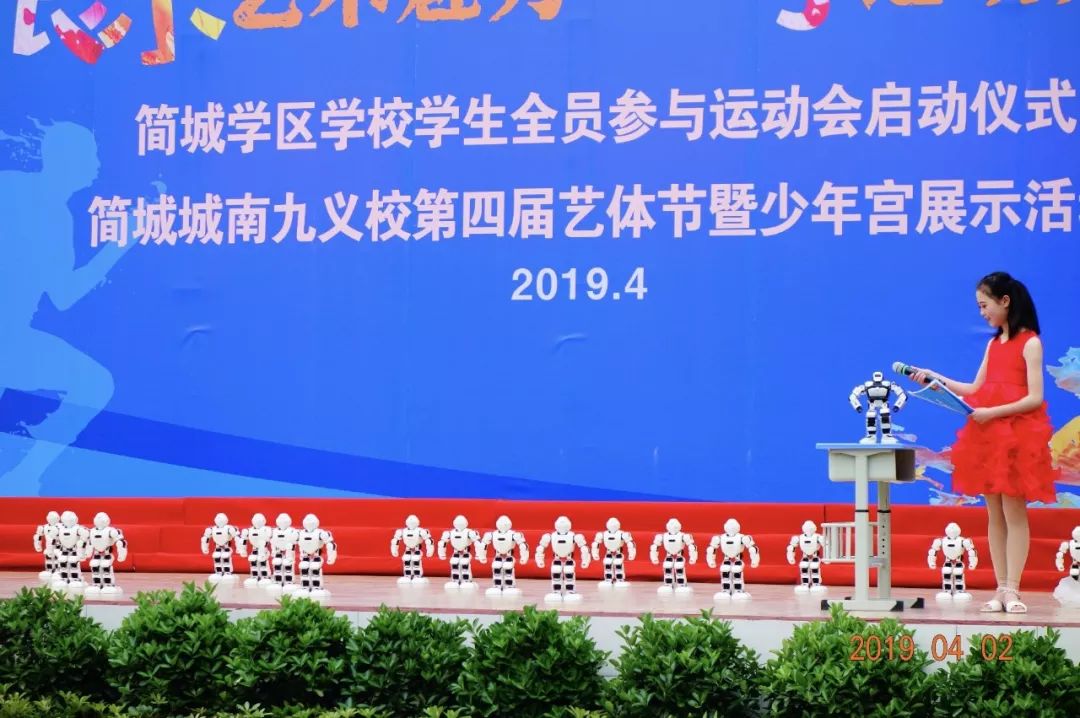 展艺术魅力享幸福成长---简城学区首届运动会暨城南九义校第四届艺体节隆重开幕