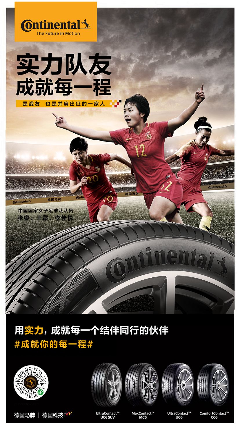 中国女足从未让我失望过,你永远都可以相信中国女足