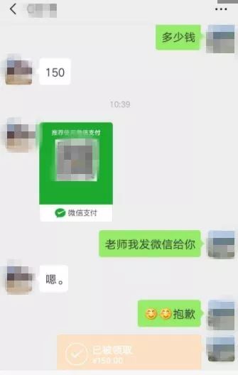 假班主任诈骗案件,冒充班主任诈骗通报