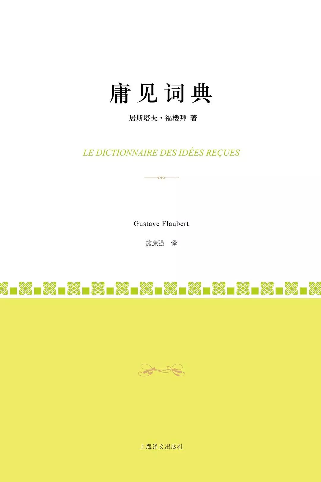 应物兄北京研讨会李洱发言,应物兄李洱免费在线阅读