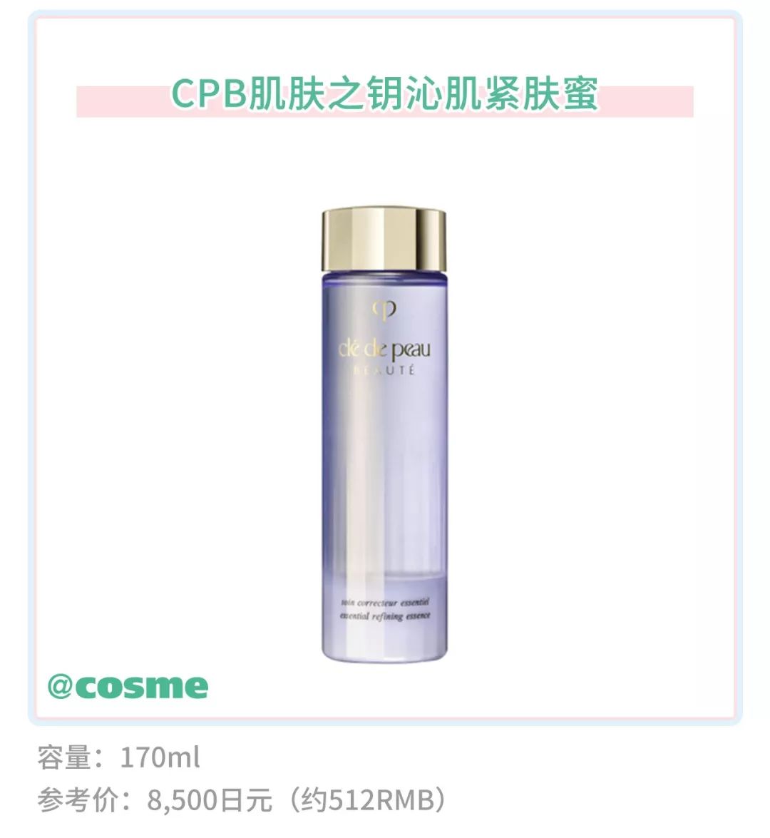 资生堂cpb搭配,资生堂隔离和cpb哪个好用