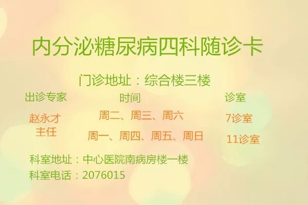 国际甲状腺知识宣传周方案,甲状腺专家联合义诊活动