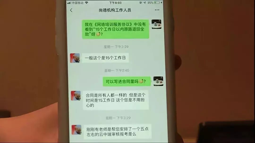被培训机构骗办理分期贷款,培训机构以学生名义申请贷款