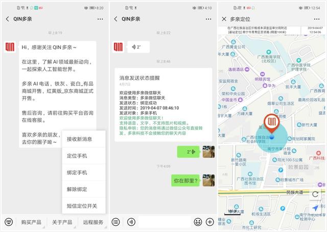 给父母选什么样的手机？多亲QF9电话了解一下