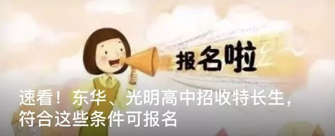 东莞普高补录招生计划公布,2019东莞普高补录学校名单