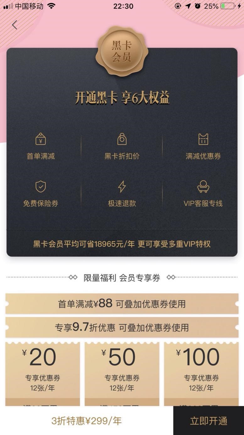 肖像侵权+推送“莆田系”医院新氧科技冲刺上市存风险