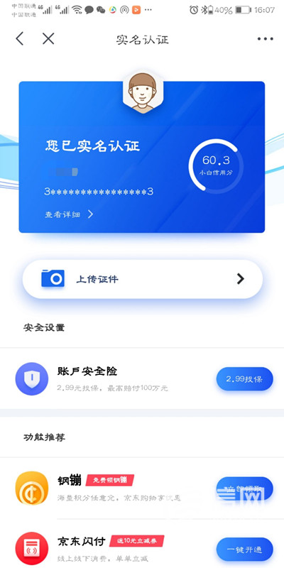 灞变笢闈掑矝浜笢鐧芥潯,闈掑矝浜笢鐧芥潯
