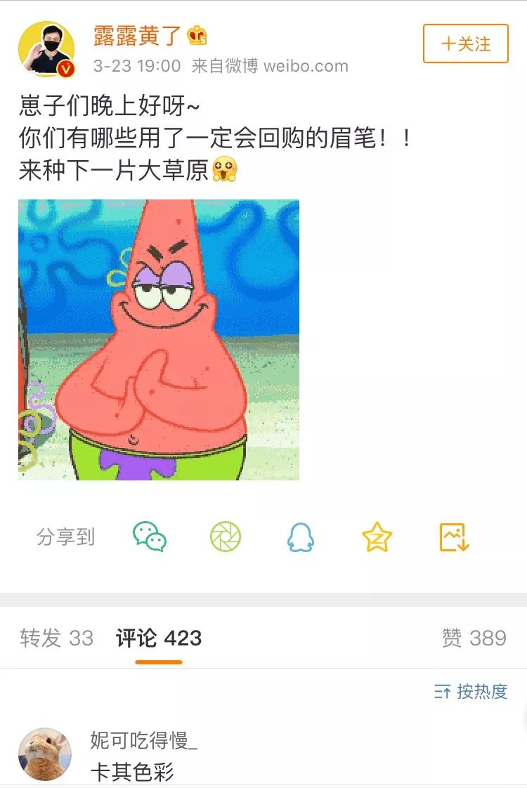 男性美妆博主迎来崛起,他深入化妆品工厂一年,一篇文章带货15万|对话露露黄了