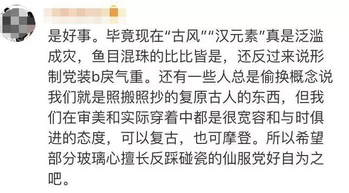 汉服仙服分家,仙服与汉服分家