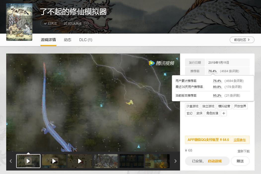 了不起的修仙模拟器轮回者名单,了不起的修仙模拟器怎么招弟子