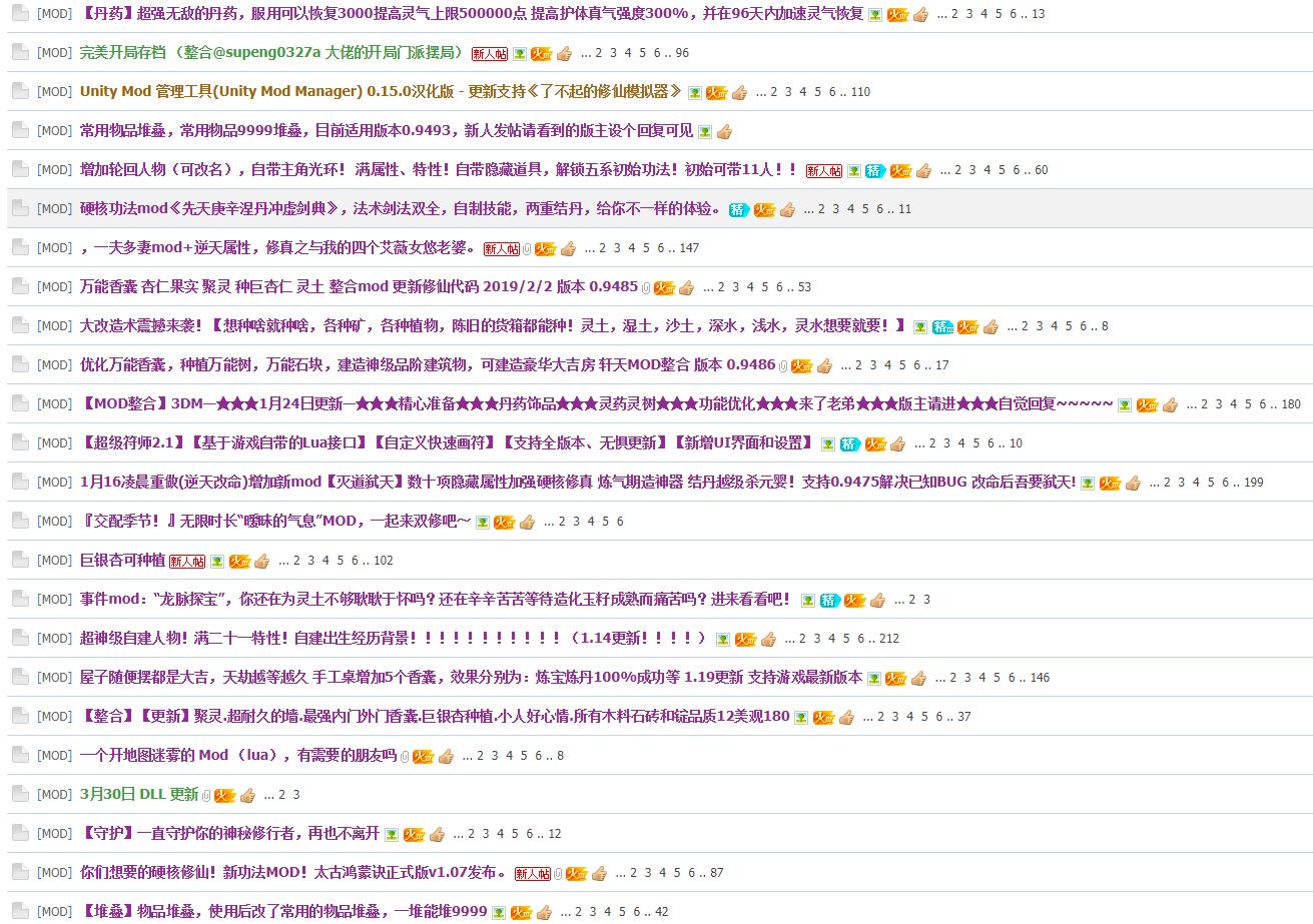 了不起的修仙模拟器轮回者名单,了不起的修仙模拟器怎么招弟子