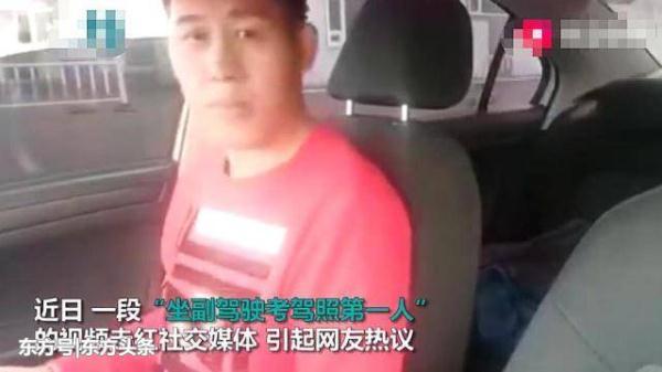 驾考幽默视频坐副驾驶,驾考奇葩坐副驾驶视频