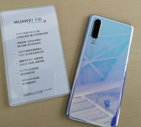 华为p30的芯片如何,华为p30系列价格最新