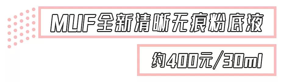 适合混干瑕疵皮的平价粉底测评,几款零差评皮肤