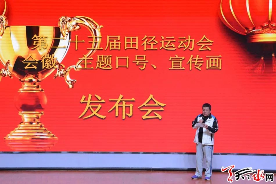 逸夫小学运动会会徽设计说明,逸夫小学运动会口号