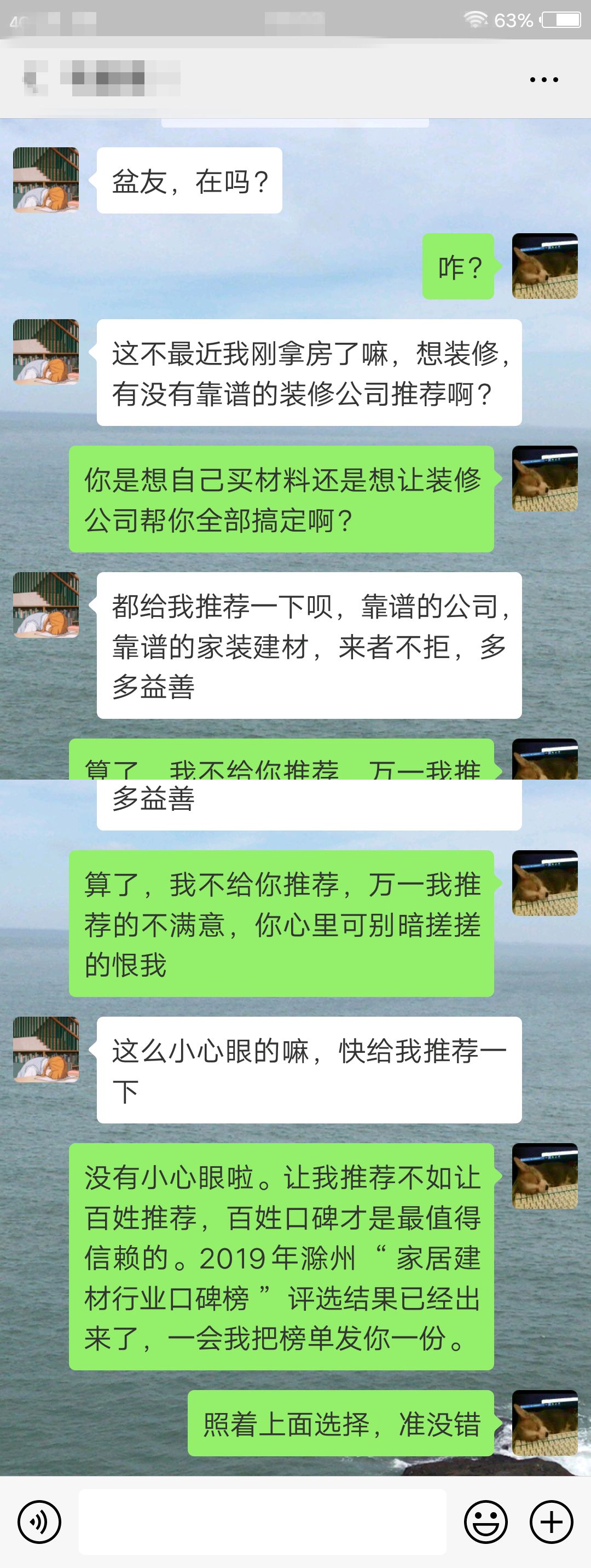 熟人装修的坑有哪些,找熟人装修一定要注意的6大要点