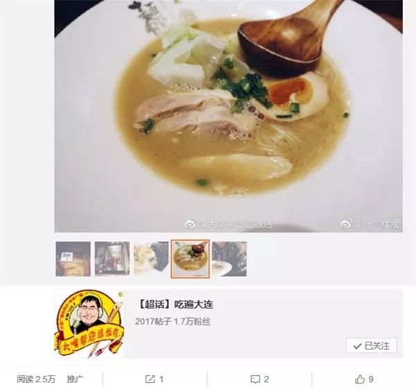 大连餐厅最好吃的,美食大v大连排行榜