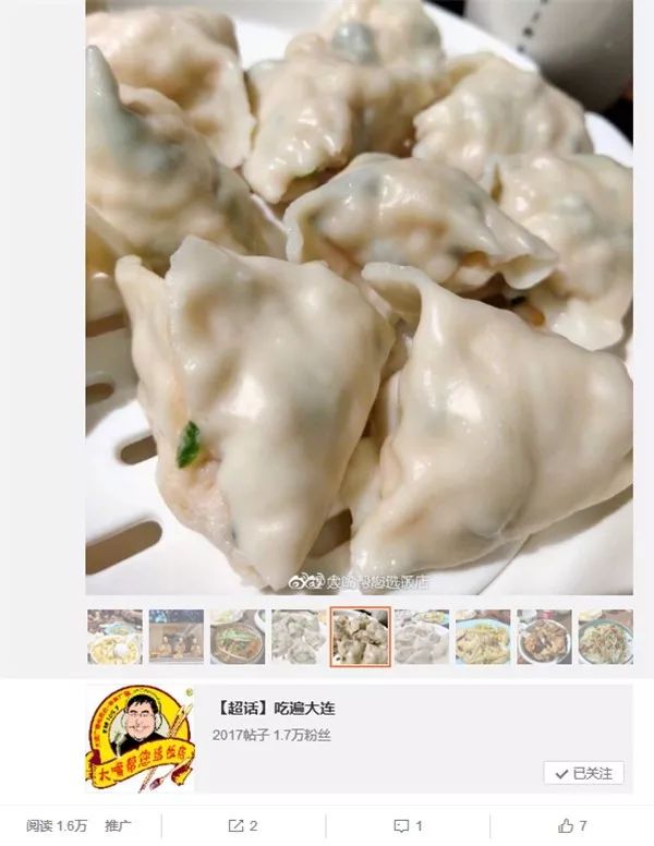 大连美食餐厅排行榜前十名团购,大连微博美食排行榜