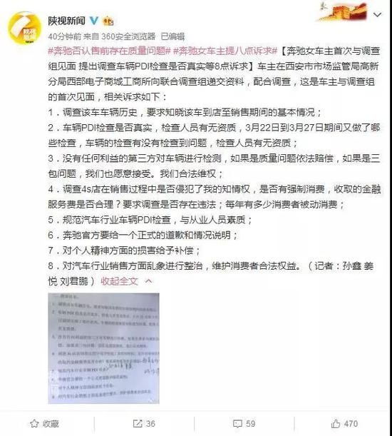 侠客岛评奔驰女车主事件：店大欺客还是有恃无恐？