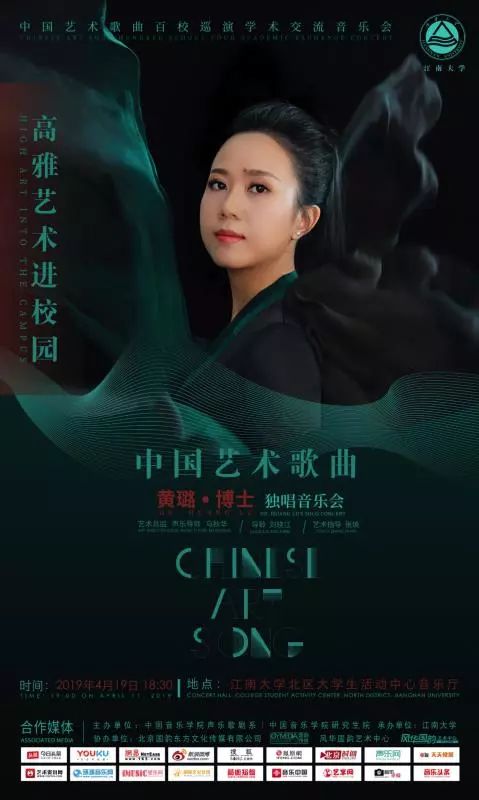 约起来！4月19日一起聆听中国艺术歌曲之美吧！