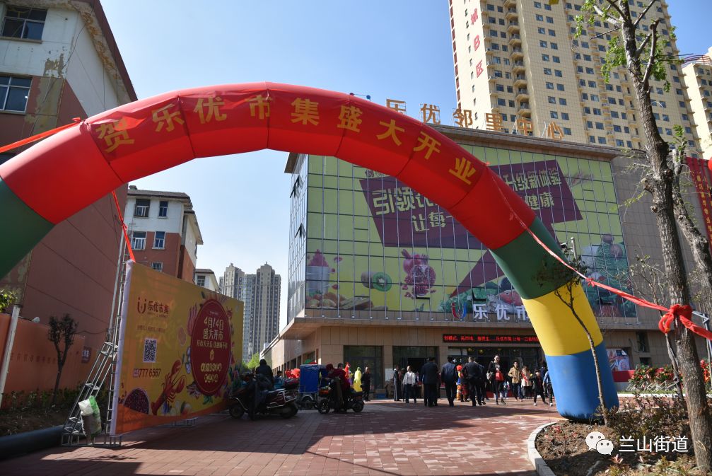 乐优市集返租,乐优集市