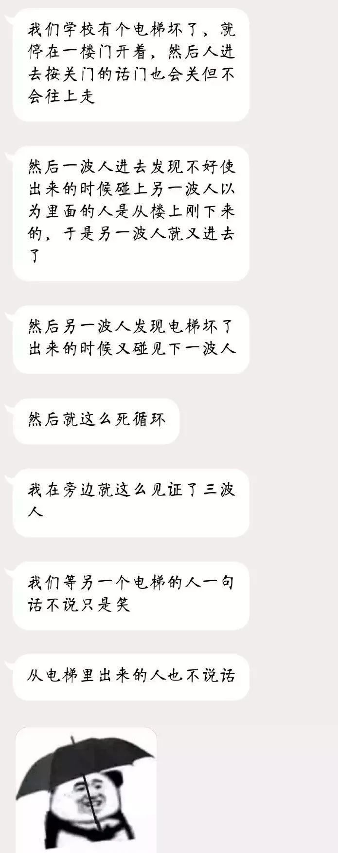 发错消息有多尴尬,微信发错人了好尴尬
