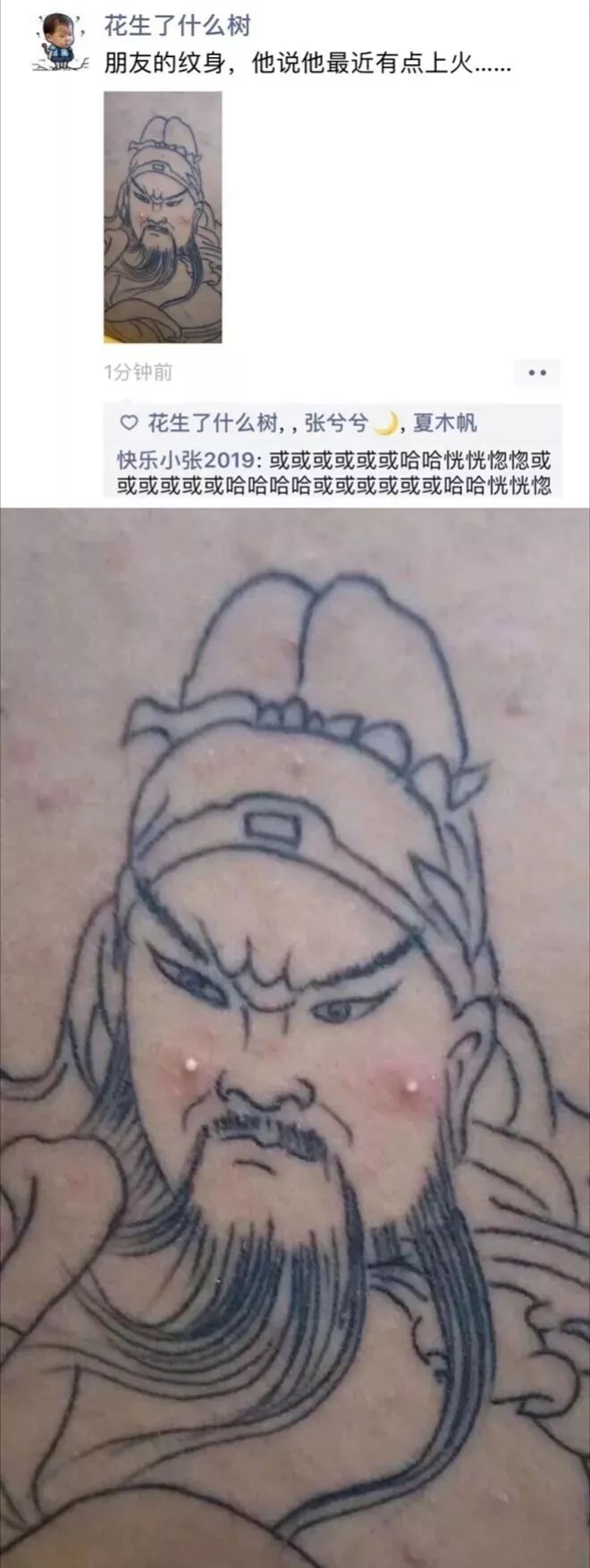 发错消息有多尴尬,微信发错人了好尴尬