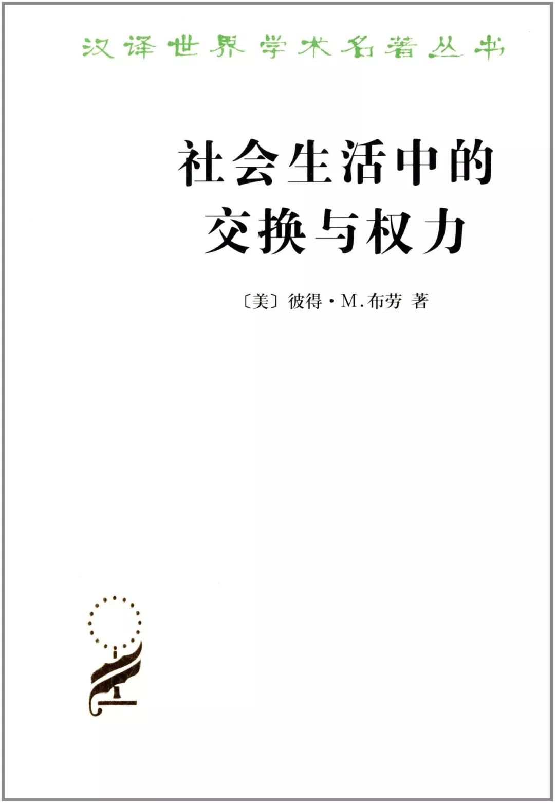 十大社会学经典著作,十大经典社会学实验案例