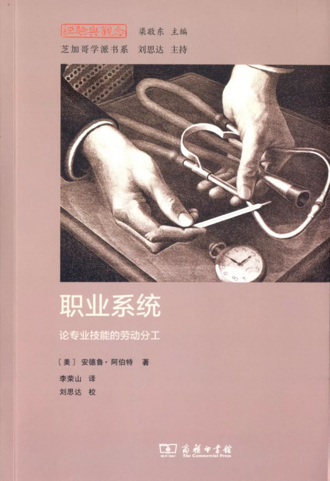 十大社会学经典著作,十大经典社会学实验案例