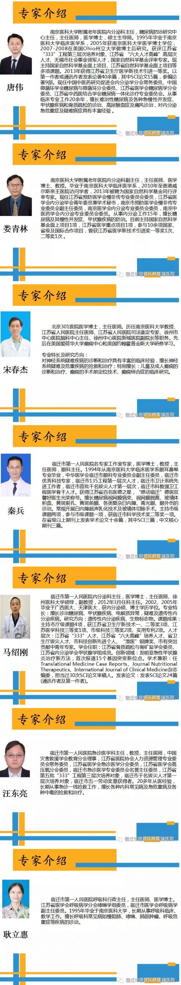 健康管理师庄春燕和慢性病患者谈“便秘的治疗及饮食调控”