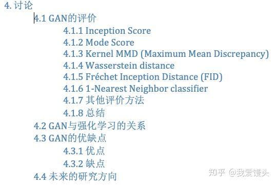 gan的基本原理,gan技术原理详解