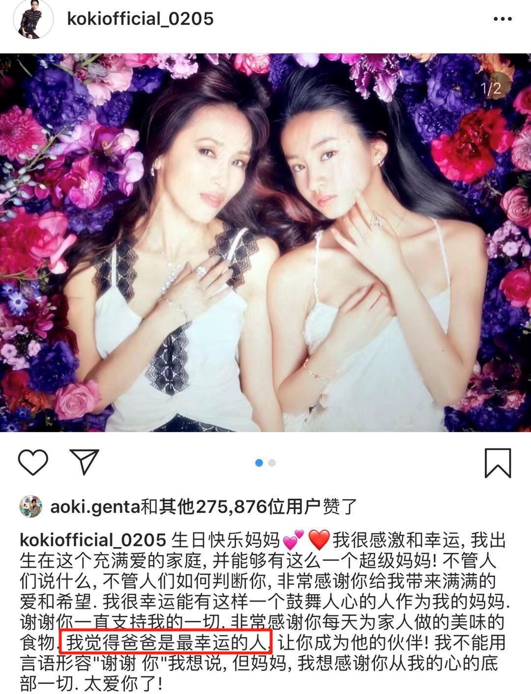 木村拓哉什么时候入驻微博的,木村拓哉为何突然宣布结婚