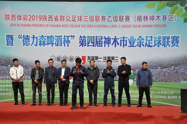 陕西省第四届联盟杯足球比赛,2022陕西青少年足球联赛