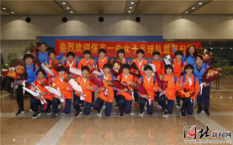 中国女足勇夺第一是哪一年,世界中学生足球赛中国女足保定