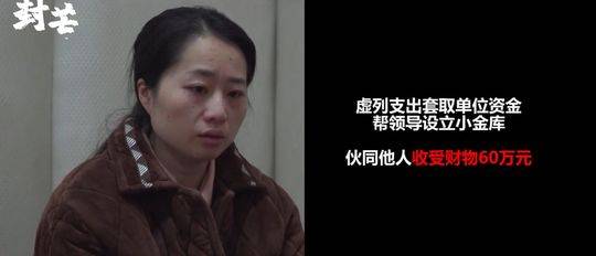 遂宁环保局受贿案,四川遂宁环保局反腐