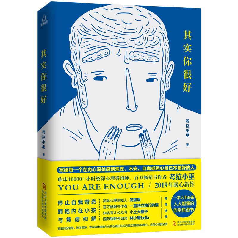 荐书|没钱、脱发、单身......被压力包围的你，需要这本书来拯救