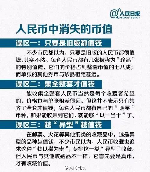 再见四版币图片,第四套人民币80版50元最新价格