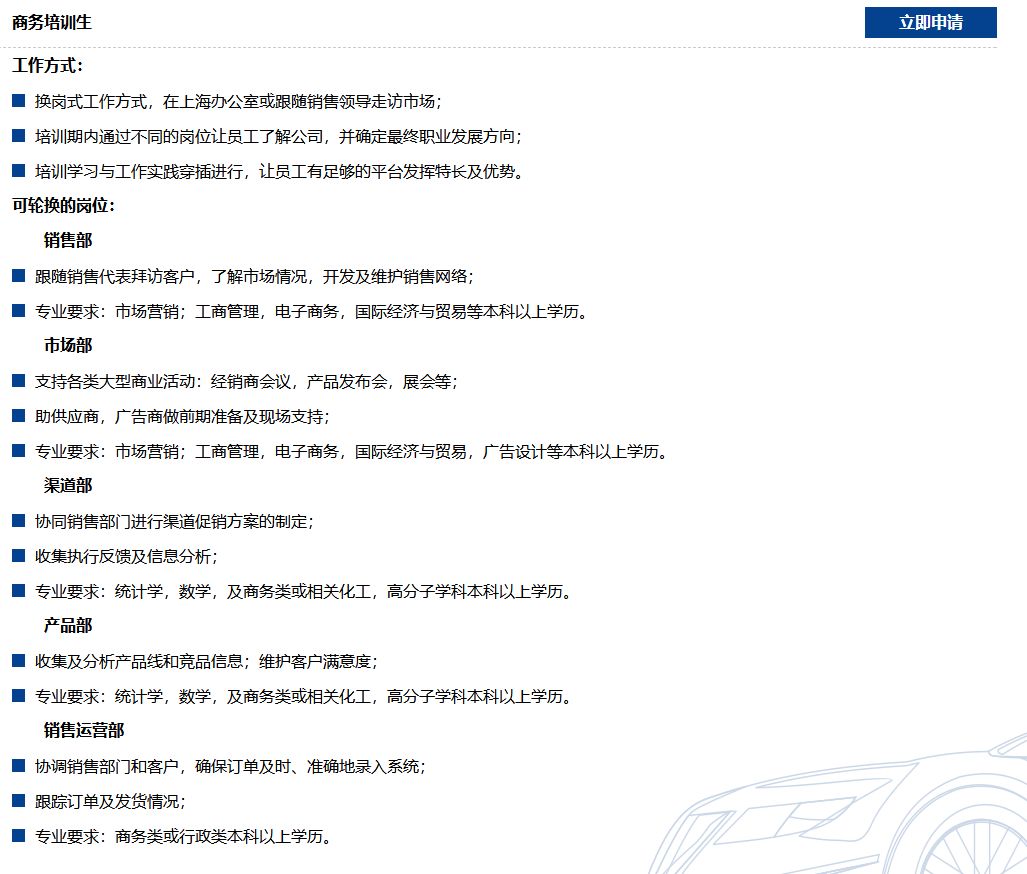 幸福人寿广东分公司招聘,幸福人寿公司招聘信息