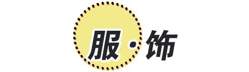 zara新款59折,zara五折值得买吗