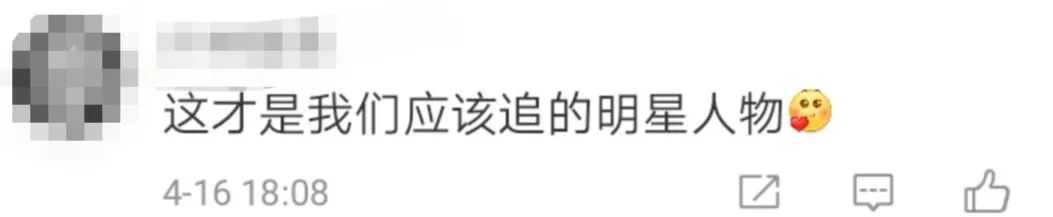 青分享|一条微博热评引发的思考，网友：“这才是新青年”