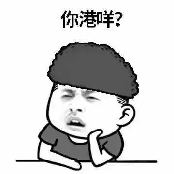 广东人都说不会的粤语字,30个粤语字你能写出多少个