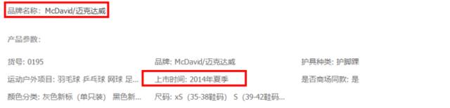 迈克达威护踝为什么那么贵,李宁迈克达威髌骨带