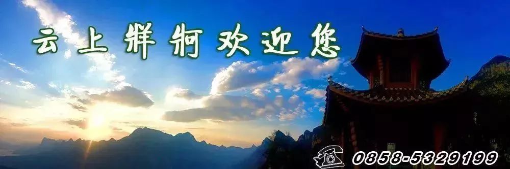 我县入选2020中国最美县域榜单,中国最美县域榜单出炉康县