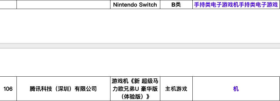 任天堂nintendoswitch发布会2017,任天堂nintendoswitch游戏机评测