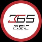 365名品汇酒类直供,365名品汇商城