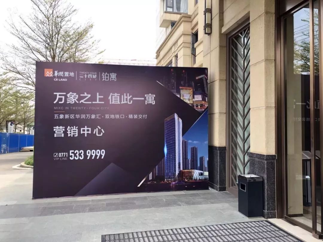 华润二十四城探房,华润二十四城沈阳售楼处