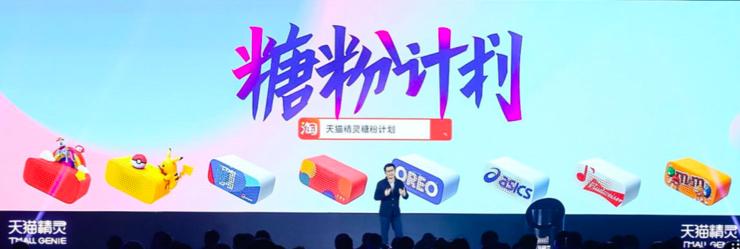 推美妆、搭IP，出货千万的天猫精灵打上95后的主意