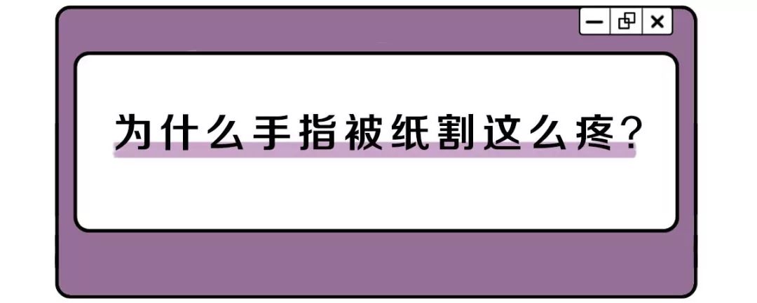 手指被割伤了为什么会肿,手指被割伤为什么会肿