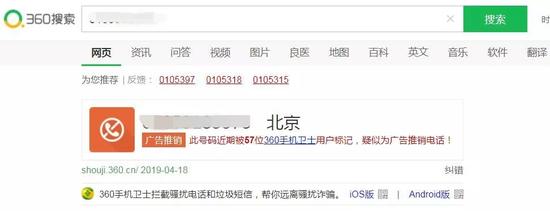 被标记骚扰怎么取消,腾讯标记骚扰固定电话怎么取消