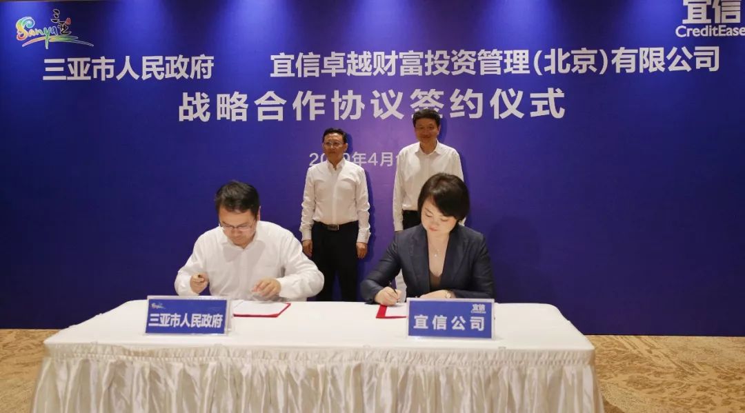 三亚进军高端金融！宜信家族办公室业务总部落户